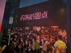 -中国杭州低碳科技馆