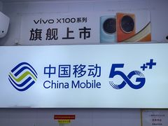 -中国移动(海华商厦店)