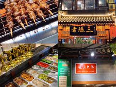 -京门老爆三·铜锅涮肉 爆肚(望京店)