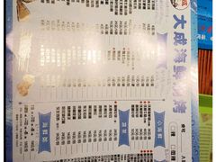 -大成海鲜烧烤·海鲜粥(长寿路店)