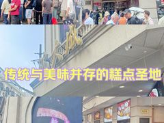 -沈大成(南京东路店)