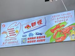 -盱眙虾怪·旗舰店