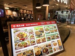 -遇见小面(江湾阳光天地店)