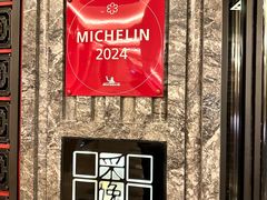 -北京四季酒店·采逸轩
