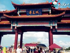 -威海华夏城景区