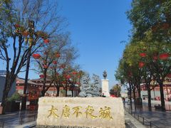 -大唐不夜城