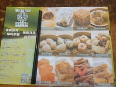-添好运点心专门店(深水埗店)