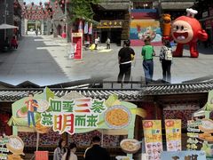 -沙县小吃文化城