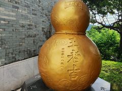 -广州神农草堂中医药博物馆