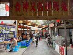 -食神又名厕所兔