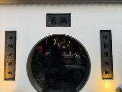 -瑞面(吴宫泛太平洋酒店)