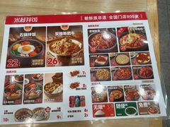 -米村拌饭(靖宇店)