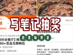 -韩先生自助烤肉•烤活鳗