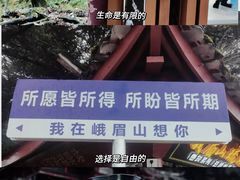 -峨眉山风景名胜区