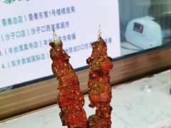 -景泰马记电烤串