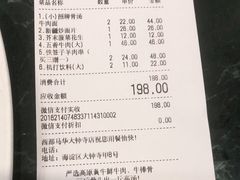 -西部马华清真食府·丝路菜(大钟寺店)
