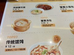 -老淮城·长鱼面(河下古镇店)