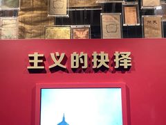 -中共一大纪念馆
