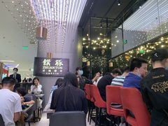 -馔豚·台北菜专门店(深圳湾万象城店)