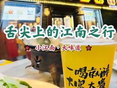 -京城小江南·北京烤鸭·江南土菜·白鱼(中关村店)