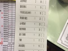 账单-点点心点心专门店(旺角店)