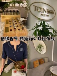 -东英经典SKIN&SPA