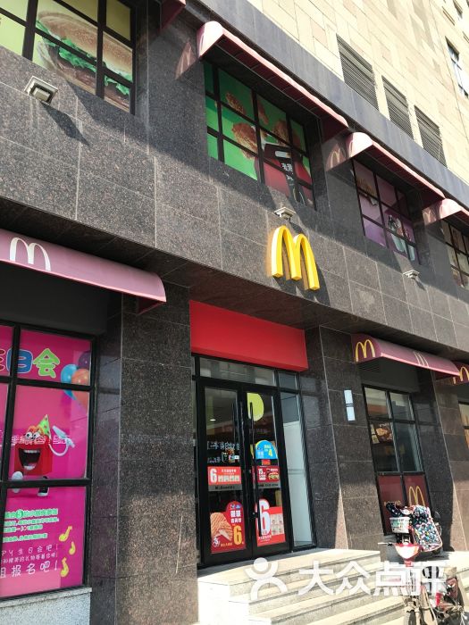 麦当劳(德惠明珠广场店)图片 - 第7张