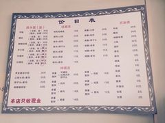 菜单-弄堂面馆(金运路店)