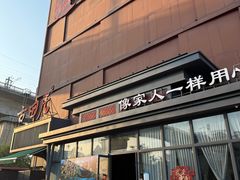 -古田居·特色寿司料理(星之岛旗舰店)