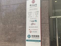 -中国银行(上海市四川北路支行)