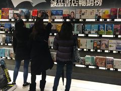 -诚品(信义店)
