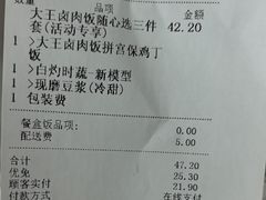 -永和大王(茉莉上新·小厨·东四十条店)