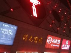 -开元商城(西旺店)