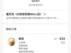 -星巴克臻选(北京太阳宫凯德店)