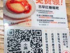 -小满手工粉(上海文峰广场店)