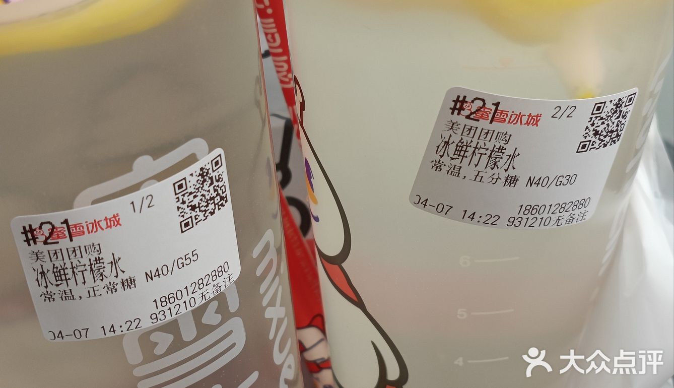 附近到处都是雪王开的店。团购了走到哪里都很方便兑换