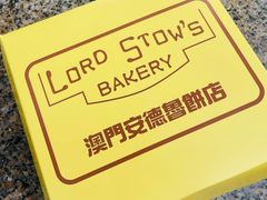 -安德鲁饼店(总店)