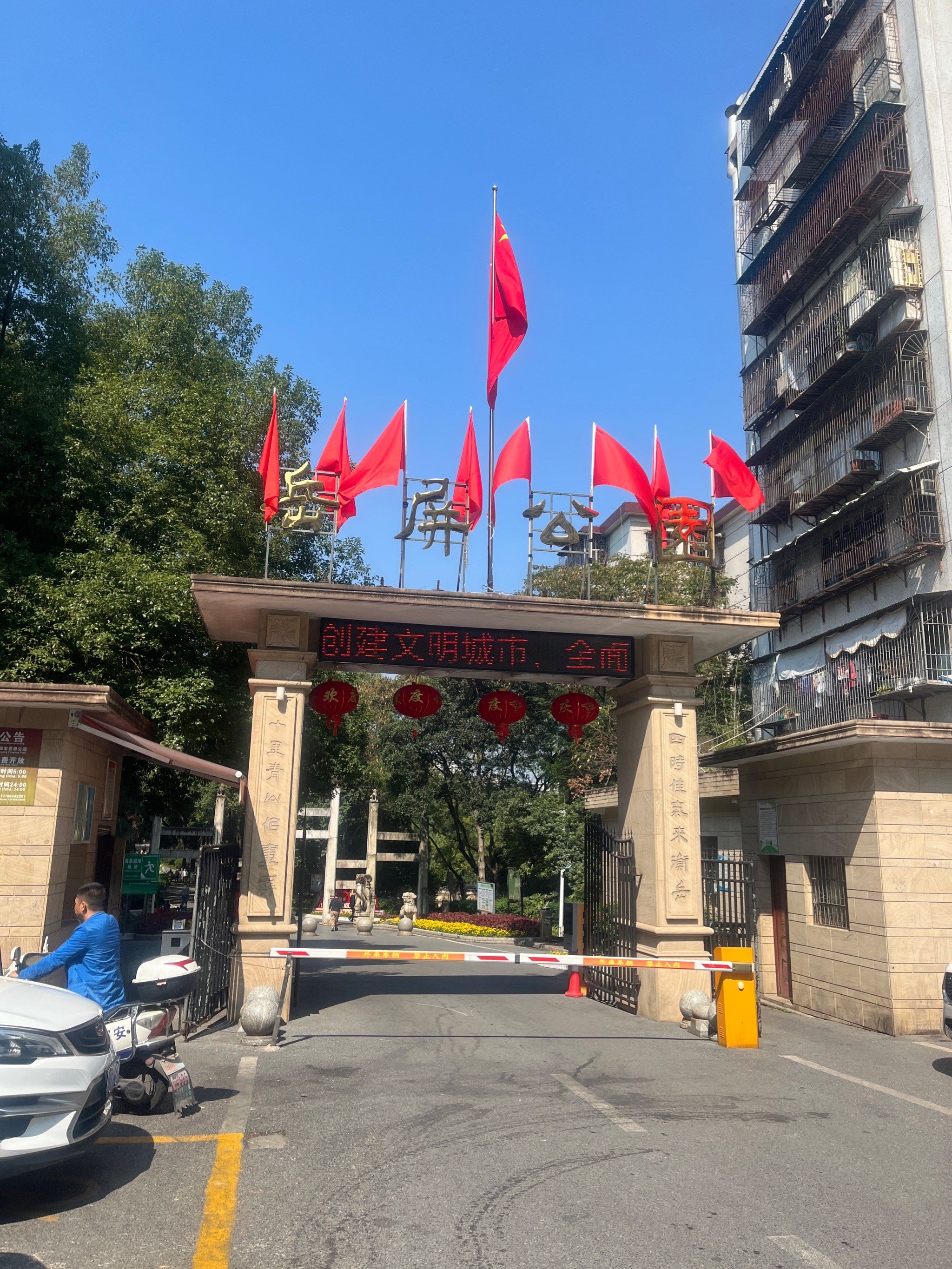 岳屏公园一个值得去的公园