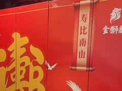 -金狮麟·新豫菜(金码大厦店)