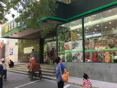 -幸福荣耀生鲜超市(和平街店)