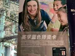 -英孚教育青少儿英语(长宁来福士中心)