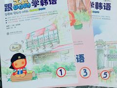 -百济韩国语(虹口校区)