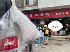 -斯丹姜母鸭·古法干香(涂门街总店)