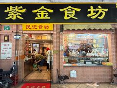 -紫金食坊(江南西路店)