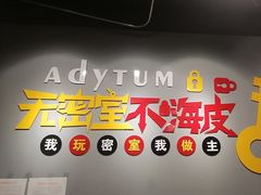 -不倒翁实景剧情密室逃脱(光明凤凰城站店)