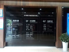 -新华书店(沙坪坝书城店)