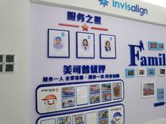 -美可普口腔医院(东街分店)