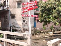 -小洲村