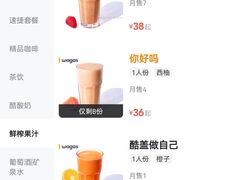 -Wagas沃歌斯(虹桥机场T1店)