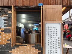 -周血旺老店